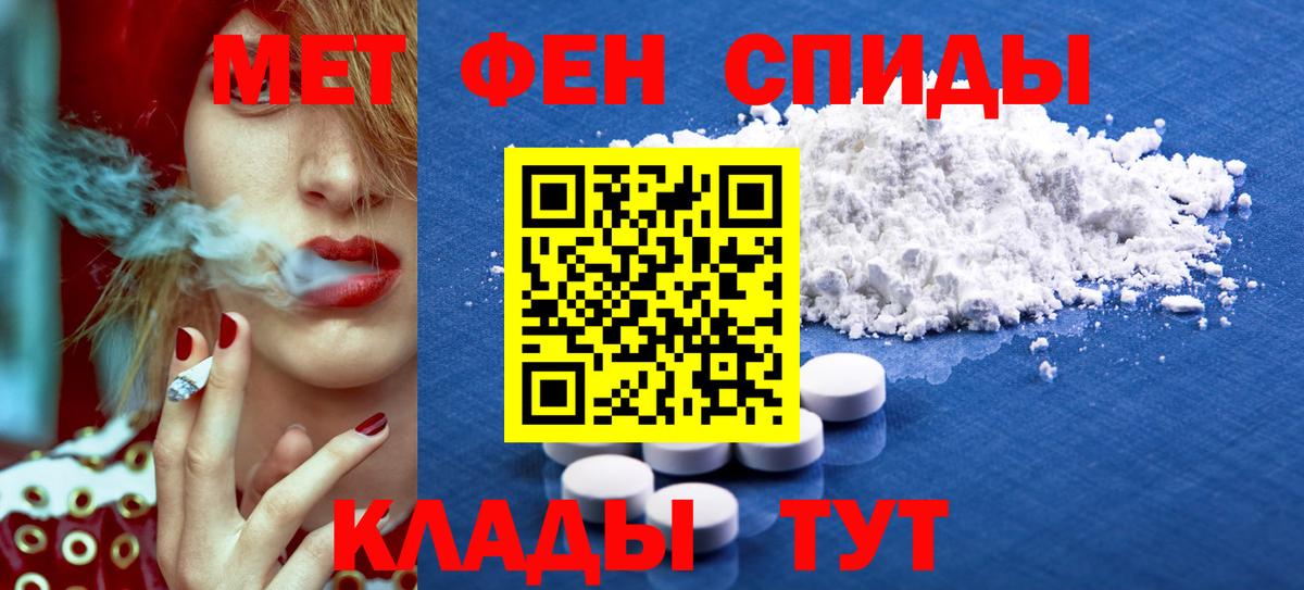 Амфетамин Premium Лабинск