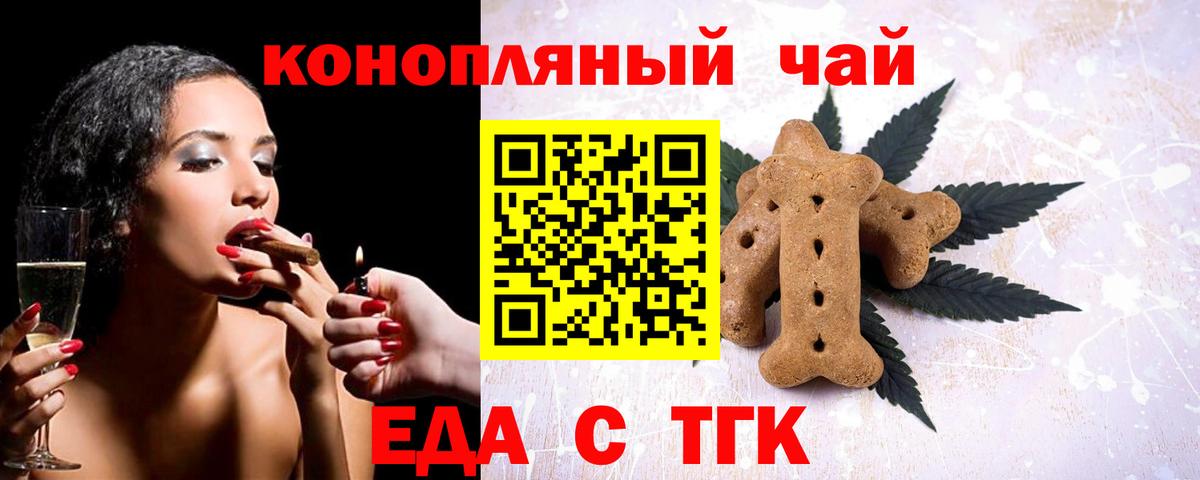Лабинск  Canna-Cookies конопля  Вход с VPN 