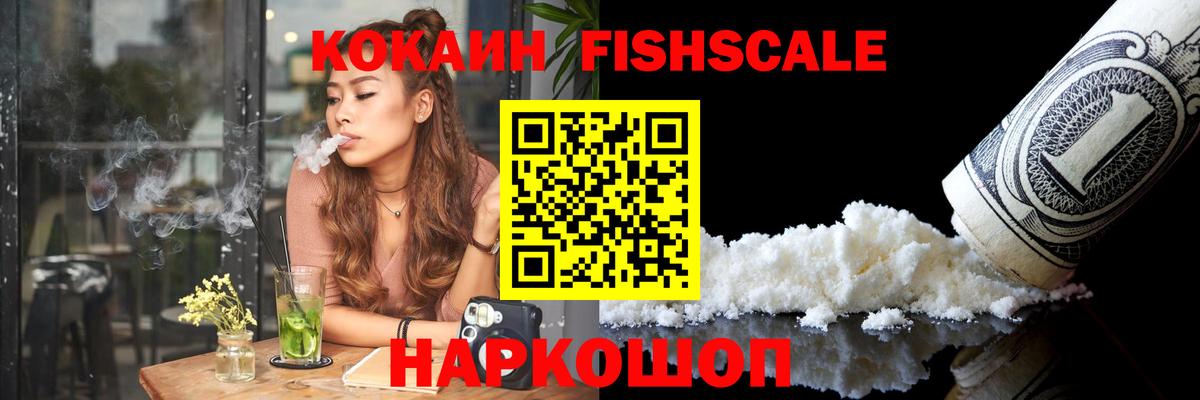 Cocaine  Вход с VPN  Cocaine 98%  Лабинск  КОКАИН 98% 