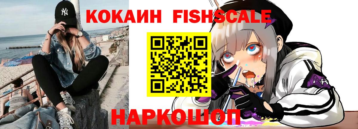 Cocaine 98% Лабинск