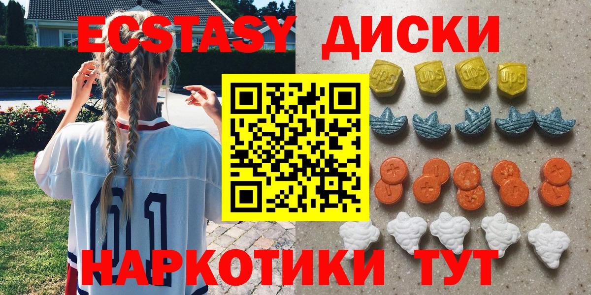 даркнет сайт  ЭКСТАЗИ круглые  Вход с VPN  ЭКСТАЗИ  Лабинск  ЭКСТАЗИ круглые 