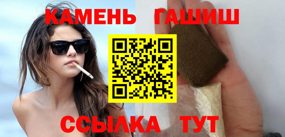 ГАШ гашик Лабинск