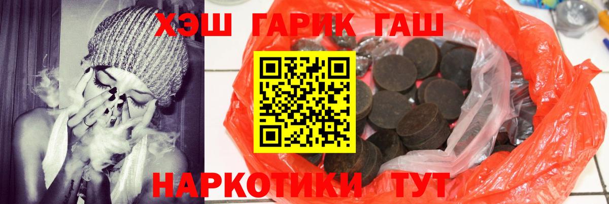 Лабинск  Гашиш  Вход с VPN  ГАШИШ убойный  Гашиш 40% ТГК 