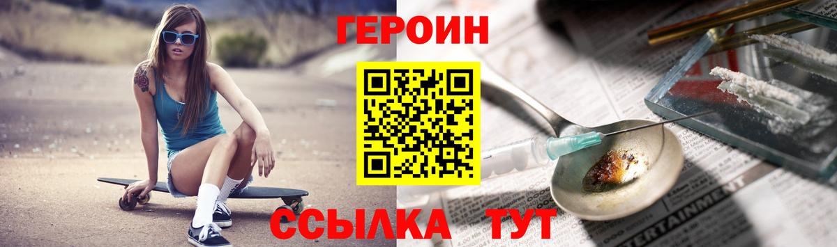 Героин  Вход с VPN  Лабинск  Героин Афган 