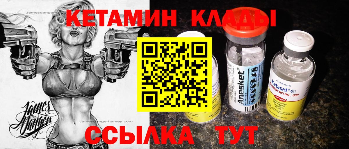 КЕТАМИН ketamine  Вход с VPN  площадка наркотические препараты  Лабинск  Кетамин ketamine 