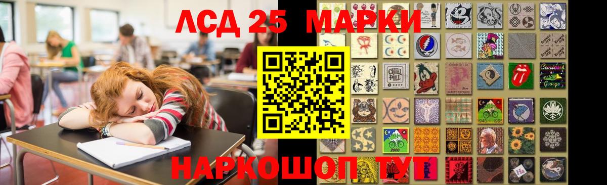 Лабинск  ЛСД экстази кислота  Вход с VPN 