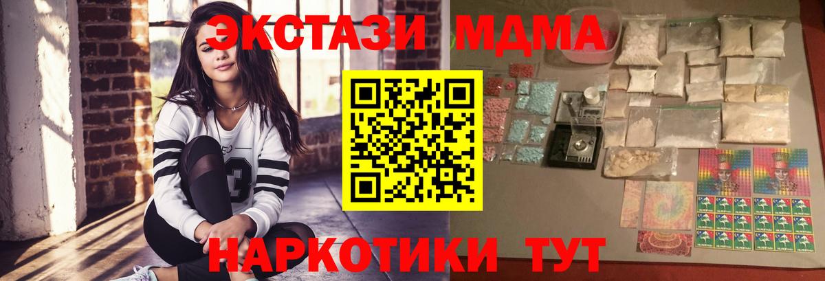МДМА кристаллы  MDMA  Лабинск  Вход с VPN  MDMA кристаллы 