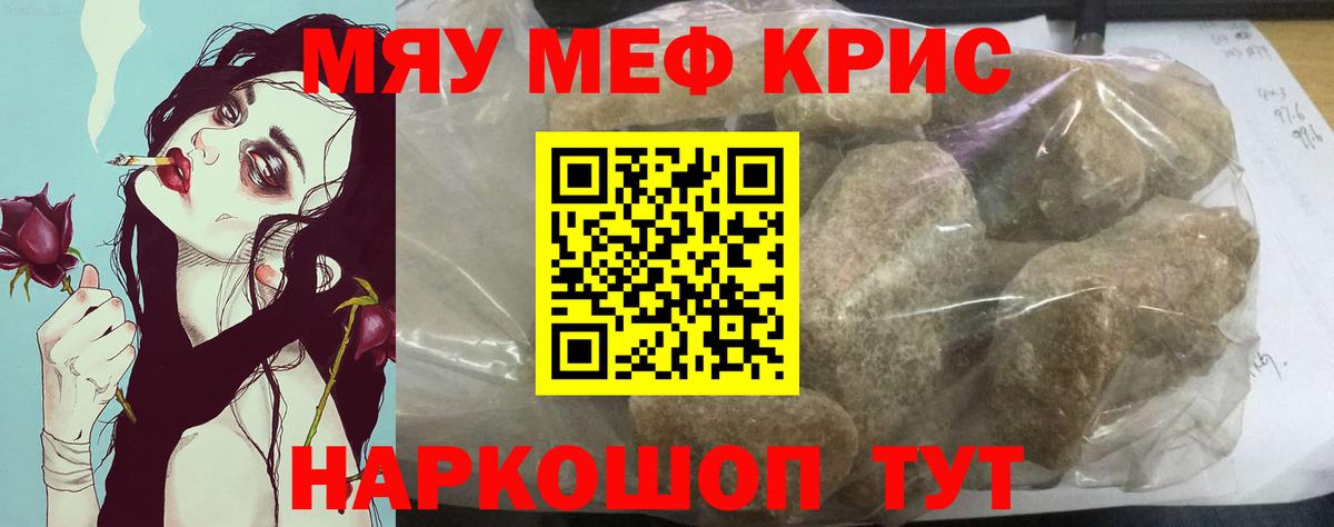 Меф  Вход с VPN  Мефедрон mephedrone  Лабинск  МЕФ кристаллы 