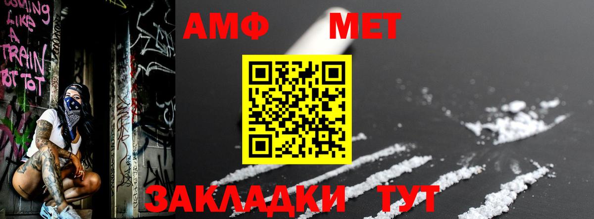 Лабинск  МЕТАМФЕТАМИН пудра  Вход с VPN  МЕТАМФЕТАМИН пудра 