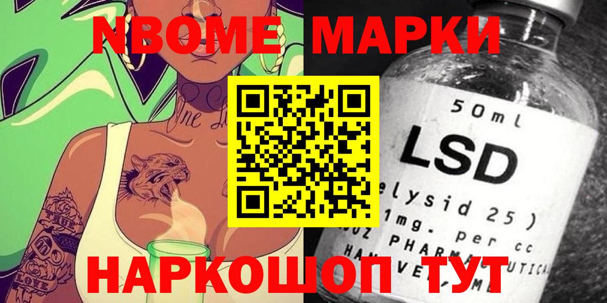 Наркотические марки 1,8мг  Вход с VPN  Наркотические марки  купить наркотики сайты  Лабинск  Наркотические марки 1,8мг 