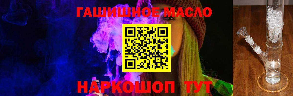 ТГК жижа  Вход с VPN  ТГК Wax  Лабинск 