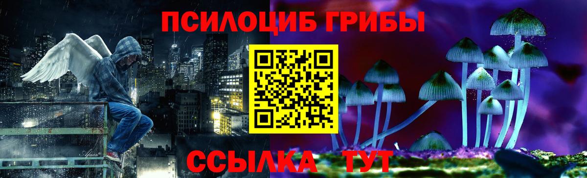 Галлюциногенные грибы мицелий Лабинск